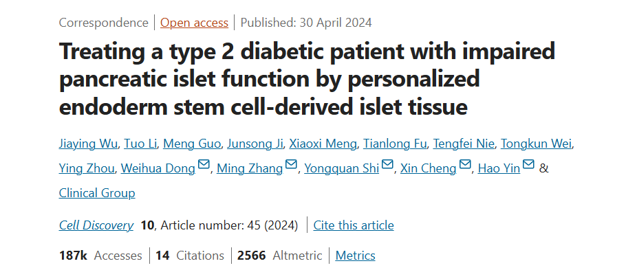 《利用個性化內胚層干細胞來源的胰島組織治療胰腺胰島功能受損的 2 型糖尿病患者》