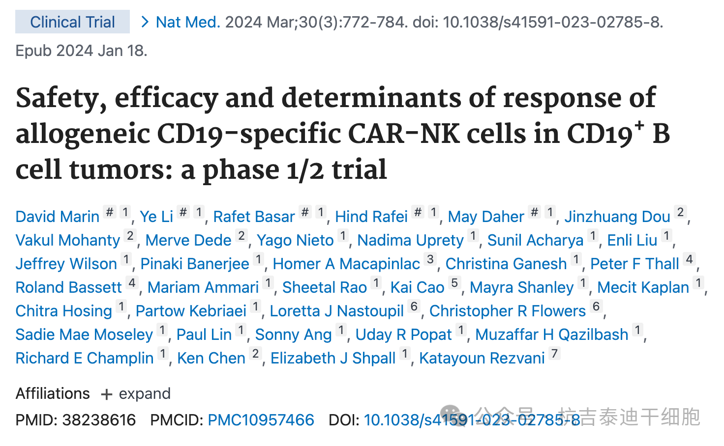 異體CD19特異性CAR-NK細(xì)胞治療CD19+B細(xì)胞腫瘤的安全性、療效和反應(yīng)決定因素：1/2期試驗(yàn)