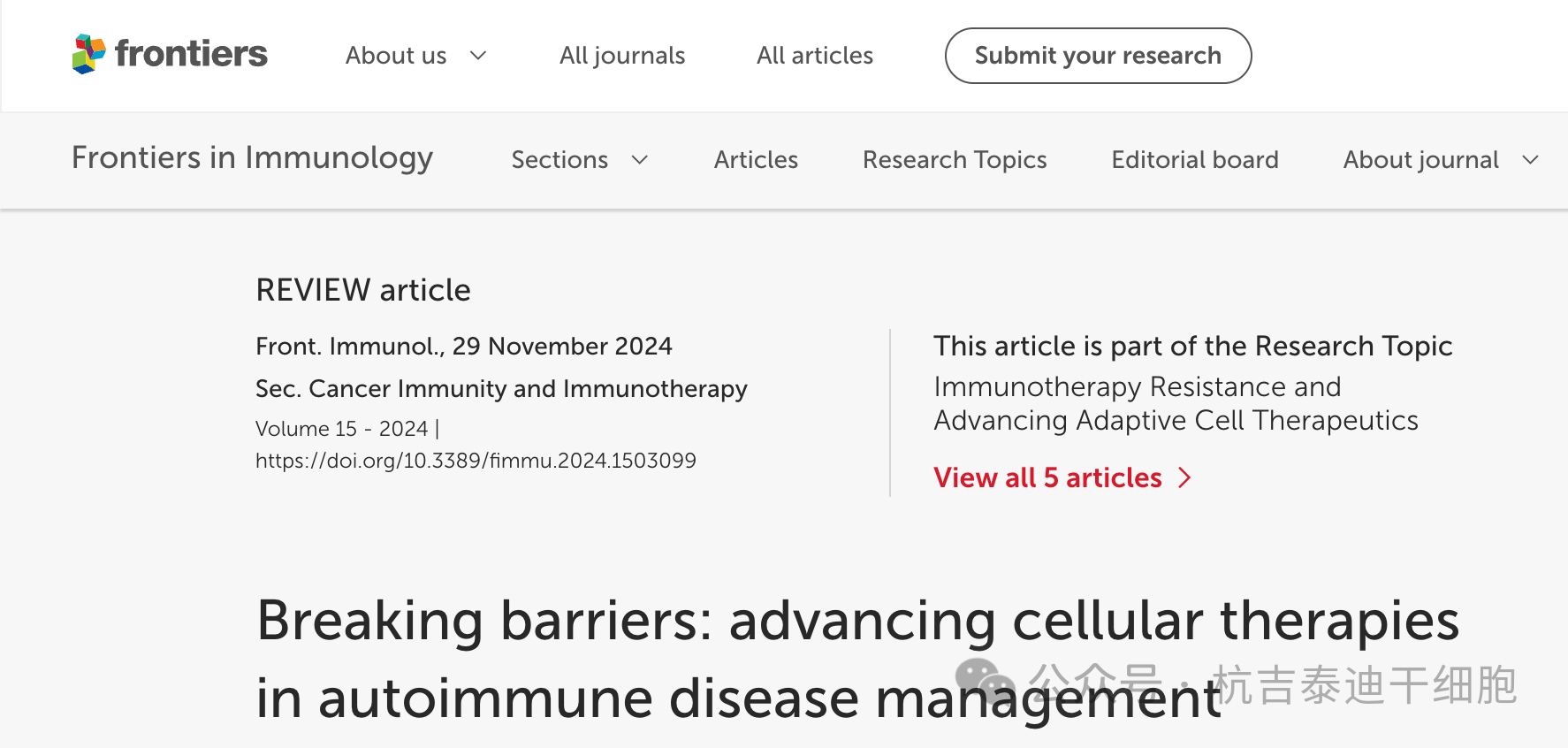 治療自身免疫性疾病的細(xì)胞療法有那5大種？能否為患者帶來(lái)新的曙光！