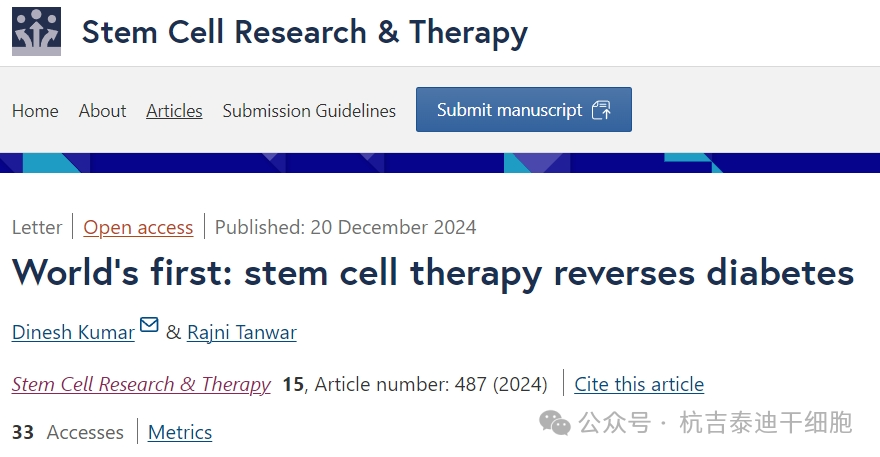世界首創(chuàng):干細胞治療逆轉(zhuǎn)糖尿病