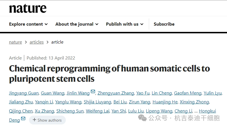 個性化內(nèi)胚層干細胞來源胰島細胞治療1例胰島功能受損的2型糖尿病患者