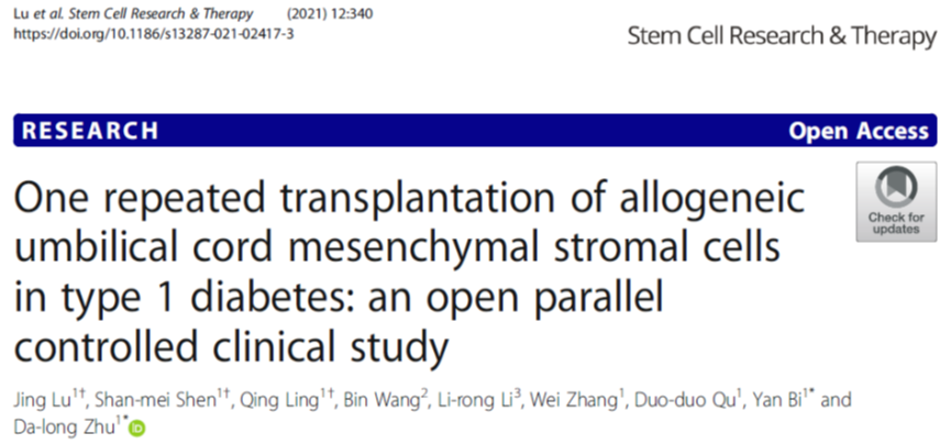 臍帶間充質干細胞在1型糖尿病重復移植：一項開放、非隨機、平行對照臨床試驗