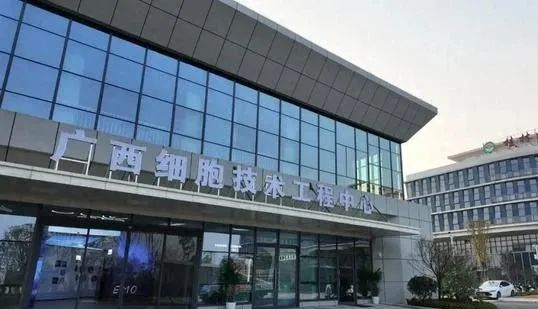 廣西完成首個干細胞雙備案機構和項目備案：助力中重度潰瘍性結腸炎治療