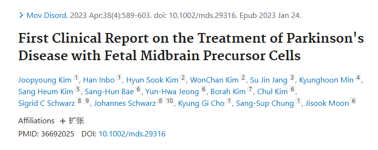 利用胎兒中腦前體細(xì)胞治療帕金森病的首份臨床報告