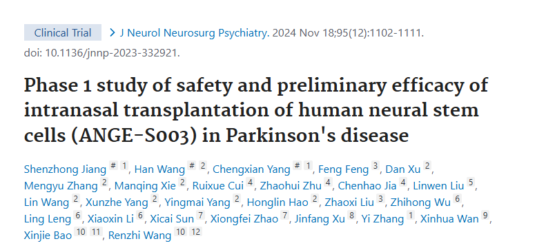 人類神經(jīng)干細(xì)胞鼻腔內(nèi)移植治療帕金森病的安全性及初步療效的1期研究（ANGE-S003）