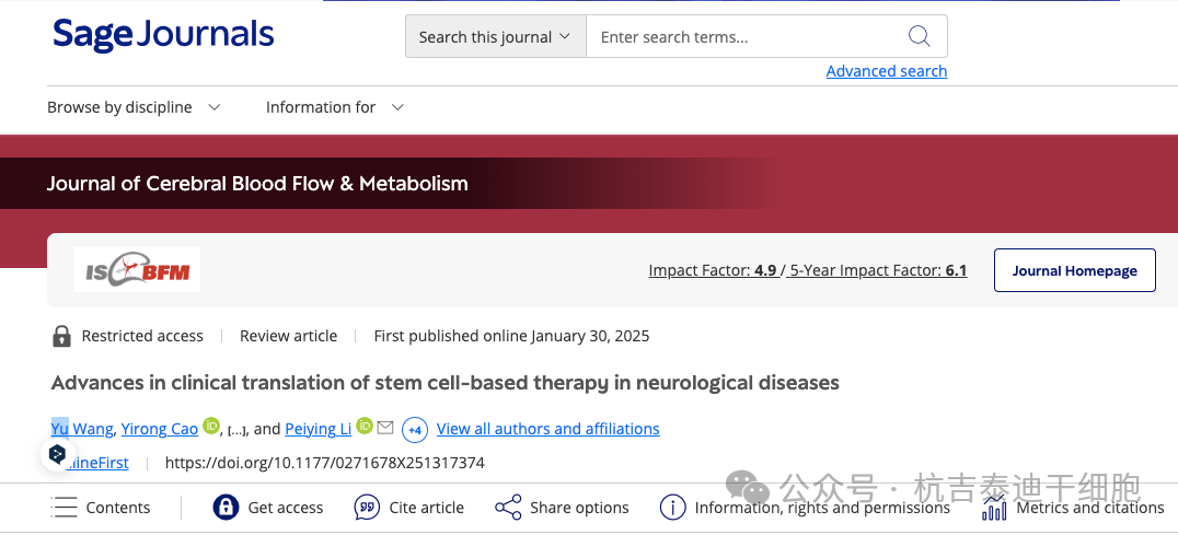 基于干細胞治療在神經系統疾病臨床轉化方面的進展 基于干細胞治療在神經系統疾病臨床轉化方面的進展