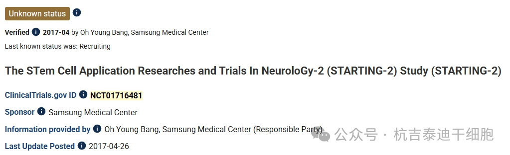 靜脈注射自體血清培養(yǎng)的自體間充質(zhì)干細胞治療缺血性中風:一項單中心、隨機、開放標簽、前瞻性、3期研究。 靜脈注射自體血清培養(yǎng)的自體間充質(zhì)干細胞治療缺血性中風:一項單中心、隨機、開放標簽、前瞻性、3期研究。