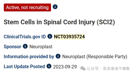 一項多中心、雙盲、隨機、安慰劑對照、延遲啟動的 II/III 期研究,旨在評估神經(jīng)細胞對(亞)急性脊髓損傷患者的療效和安全性。 一項多中心、雙盲、隨機、安慰劑對照、延遲啟動的 II/III 期研究,旨在評估神經(jīng)細胞對(亞)急性脊髓損傷患者的療效和安全性。