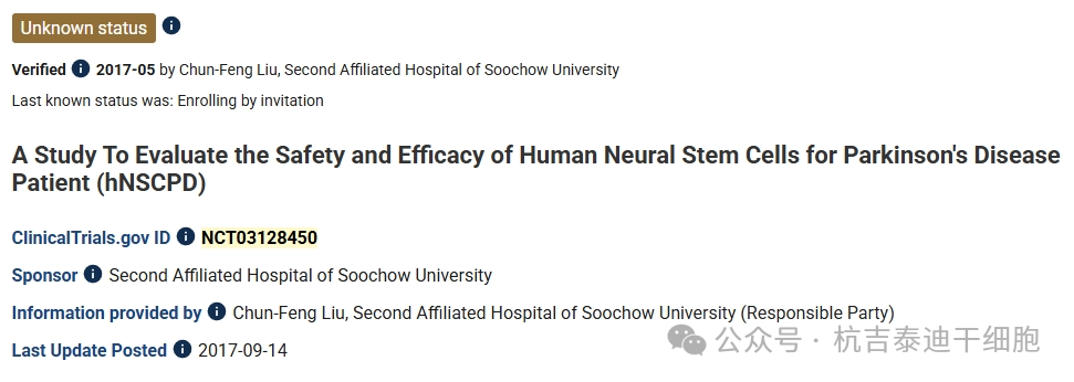 一項單組開放標簽試點研究,旨在評估人類神經(jīng)干細胞鼻腔注射(ANGE-S003)對帕金森病患者的安全性和有效性。 一項單組開放標簽試點研究,旨在評估人類神經(jīng)干細胞鼻腔注射(ANGE-S003)對帕金森病患者的安全性和有效性。