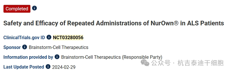 一項3期隨機雙盲安慰劑對照多中心研究,旨在評估NurOwn?(分泌神經(jīng)營養(yǎng)因子的自體間充質(zhì)干細胞)對ALS患者重復給藥的療效和安全性。 一項3期隨機雙盲安慰劑對照多中心研究,旨在評估NurOwn?(分泌神經(jīng)營養(yǎng)因子的自體間充質(zhì)干細胞)對ALS患者重復給藥的療效和安全性。