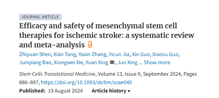 間充質(zhì)干細(xì)胞治療缺血性中風(fēng)的療效和安全性:系統(tǒng)評(píng)價(jià)和薈萃分析 間充質(zhì)干細(xì)胞治療缺血性中風(fēng)的療效和安全性:系統(tǒng)評(píng)價(jià)和薈萃分析