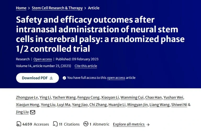 腦癱患者鼻腔內注射神經干細胞的安全性和有效性結果：一項隨機1/2期對照試驗