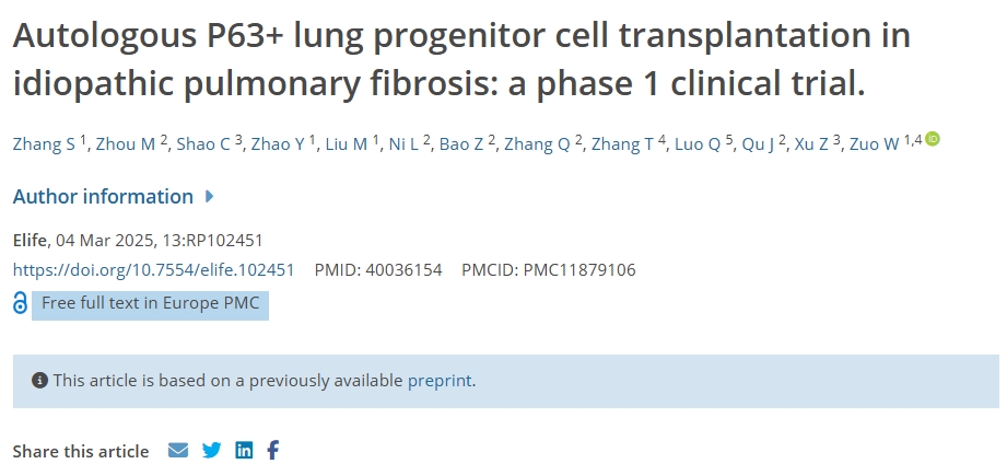 自體P63+肺祖細(xì)胞移植治療特發(fā)性肺纖維化：1期臨床試驗(yàn)
