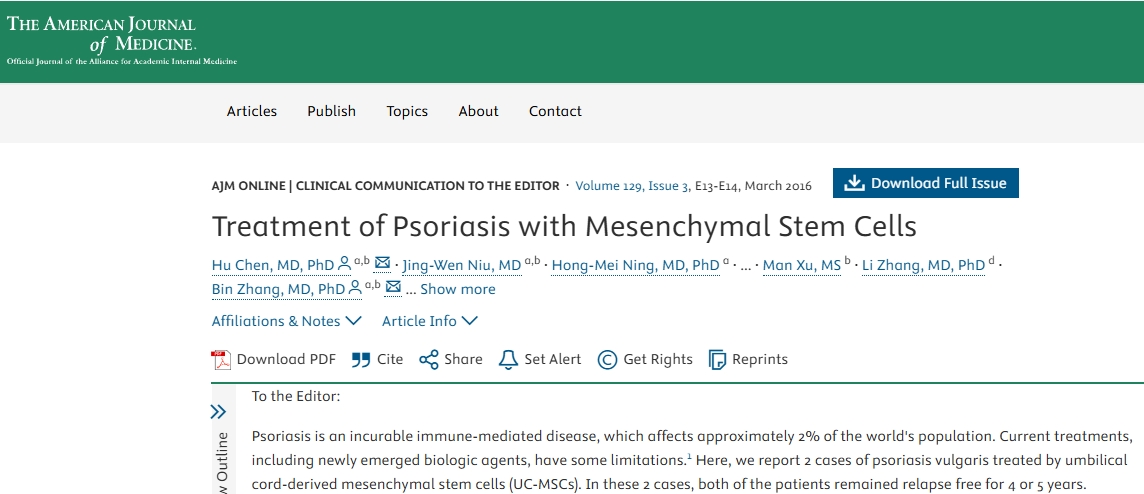 利用間充質干細胞治療牛皮癬