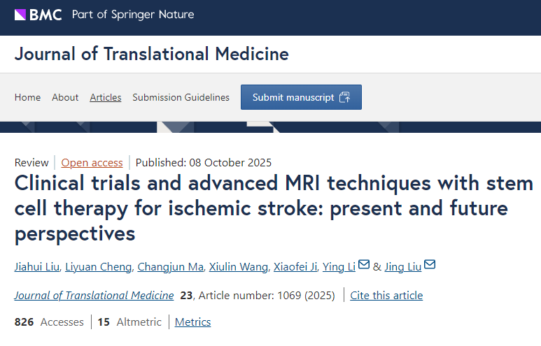 干細胞療法治療缺血性卒中的臨床試驗和先進磁共振成像技術(shù)：現(xiàn)狀與展望