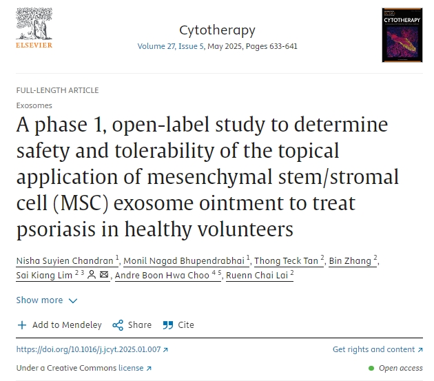 一項 I 期開放標簽研究，旨在確定局部應用間充質干細胞/基質細胞 (MSC) 外泌體軟膏治療健康志愿者牛皮癬的安全性和耐受性