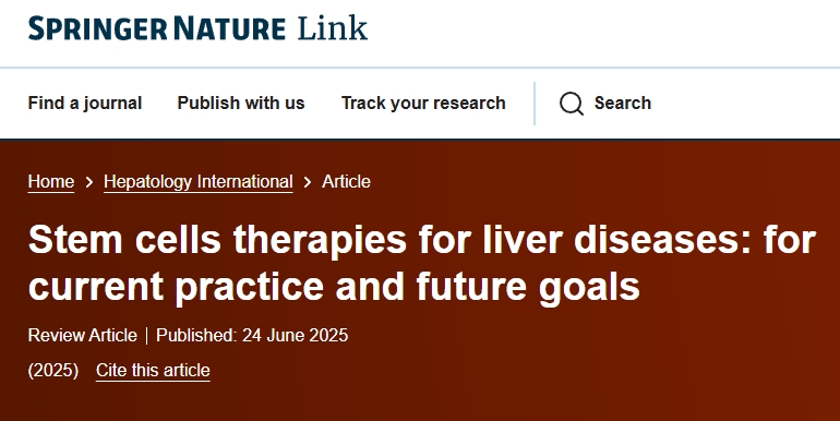 解放軍第五醫(yī)學(xué)中心：干細胞治療肝病（肝硬化、肝衰竭）的當(dāng)前臨床進展和未來目標