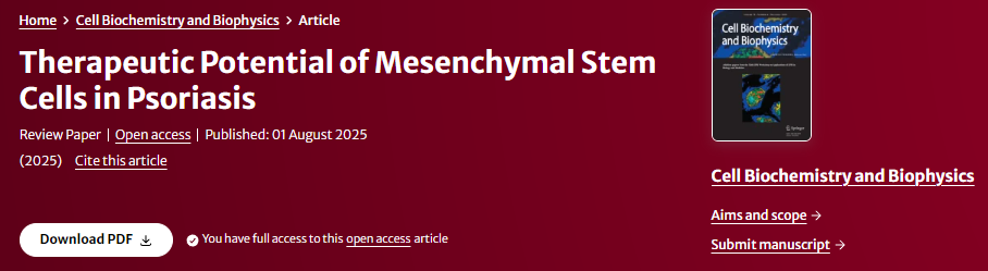 間充質干細胞在銀屑病治療中的潛力