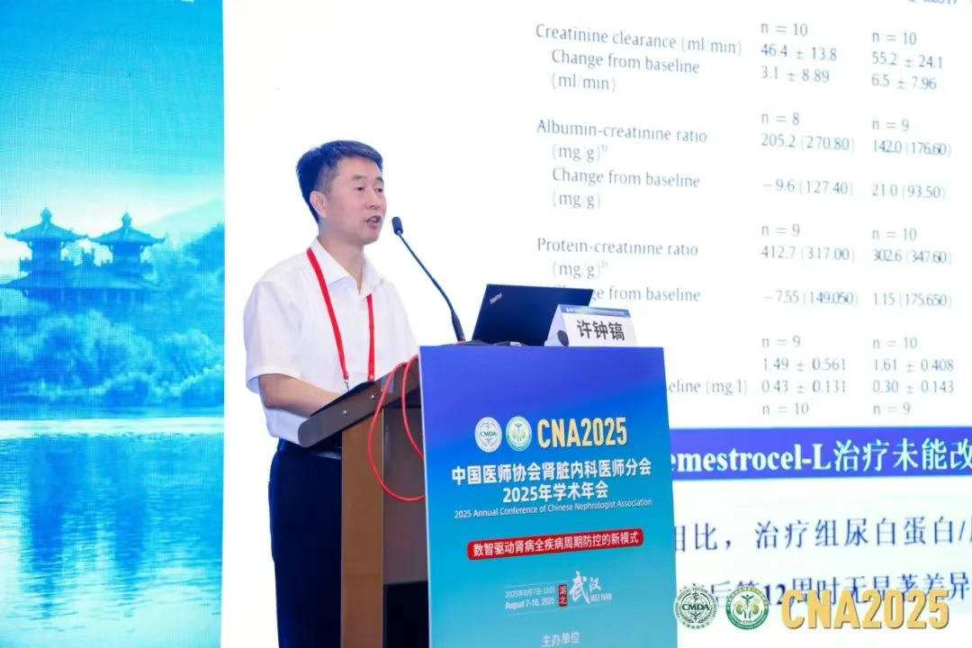 許鐘鎬教授現(xiàn)場(chǎng)報(bào)告