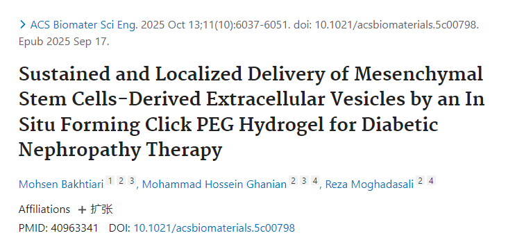 利用原位成型Click PEG水凝膠持續(xù)局部遞送間充質(zhì)干細(xì)胞來(lái)源的細(xì)胞外囊泡治療糖尿病腎病