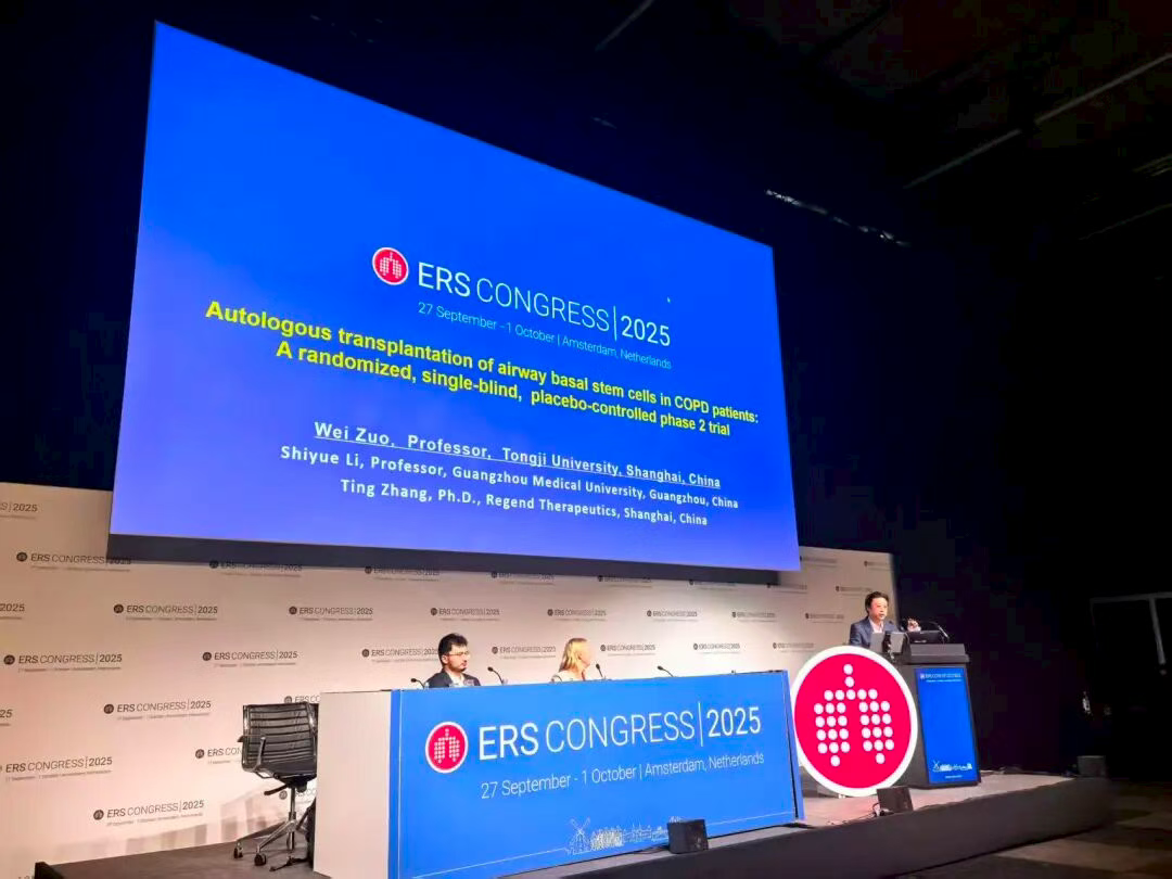 第35屆歐洲呼吸學會(European Respiratory Society,ERS)年會 第35屆歐洲呼吸學會(European Respiratory Society,ERS)年會