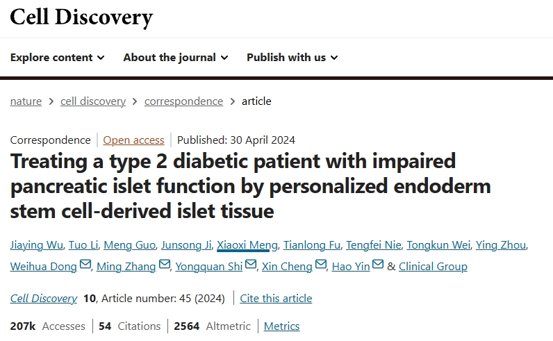 利用個性化內(nèi)胚層干細(xì)胞衍生的胰島組織治療胰島功能受損的2型糖尿病患者 利用個性化內(nèi)胚層干細(xì)胞衍生的胰島組織治療胰島功能受損的2型糖尿病患者