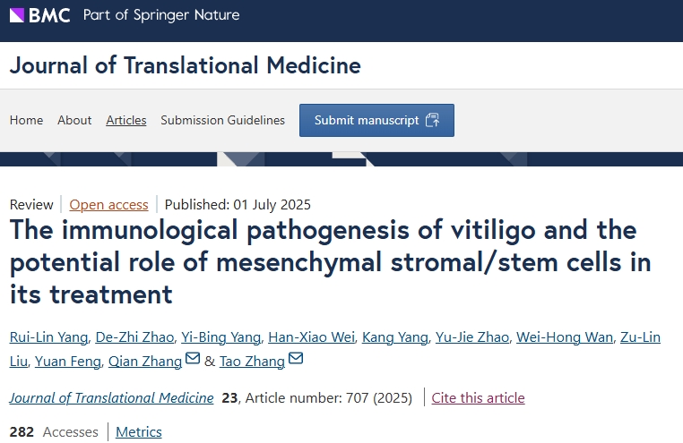 白癜風為何難治？揭秘白癜風免疫發病機制與干細胞治療研究的新突破