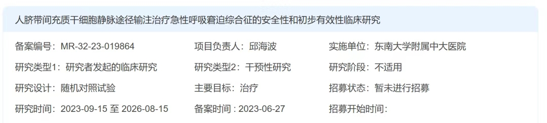 代謝組學(xué)分析表明，磷酸硫胺素是系統(tǒng)性紅斑狼瘡患者間充質(zhì)干細(xì)胞移植結(jié)果的潛在標(biāo)志物