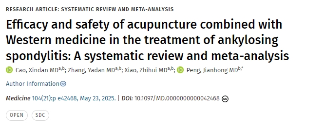 針刺結合西醫治療強直性脊柱炎的療效和安全性：系統評價與Meta分析