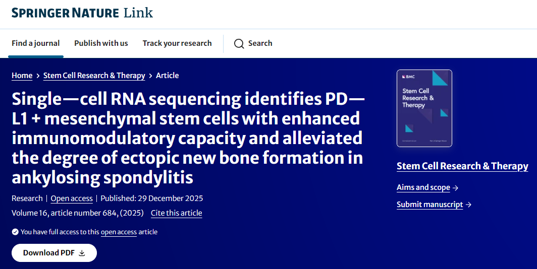 單細(xì)胞RNA測序鑒定出PD-L1+間充質(zhì)干細(xì)胞，這些細(xì)胞具有增強的免疫調(diào)節(jié)能力，并能減輕強直性脊柱炎中異位新骨形成的程度