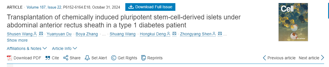 1型糖尿病患者腹部前直肌鞘下化學誘導多能干細胞來源的胰島移植 1型糖尿病患者腹部前直肌鞘下化學誘導多能干細胞來源的胰島移植