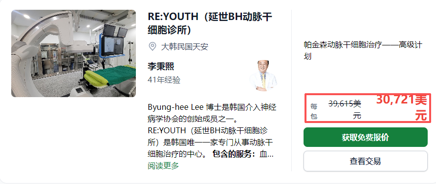 韓國在干細(xì)胞治療方面的費(fèi)用 韓國在干細(xì)胞治療方面的費(fèi)用