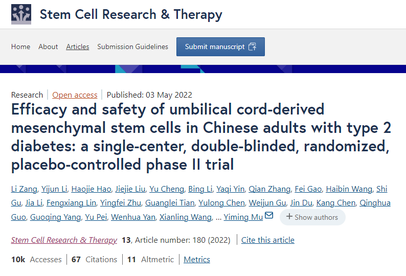 臍帶間充質干細胞治療中國2型糖尿病成人患者的療效和安全性:一項單中心、雙盲、隨機、安慰劑對照的II期臨床試驗 臍帶間充質干細胞治療中國2型糖尿病成人患者的療效和安全性:一項單中心、雙盲、隨機、安慰劑對照的II期臨床試驗