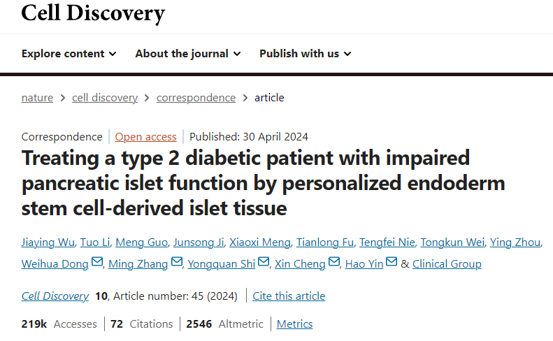 利用個性化內胚層干細胞衍生的胰島組織治療胰島功能受損的2型糖尿病患者